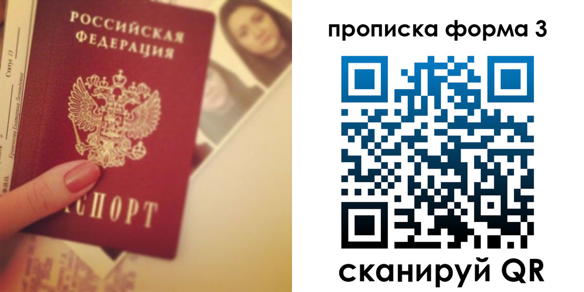прописка от собственника в Мончегорске